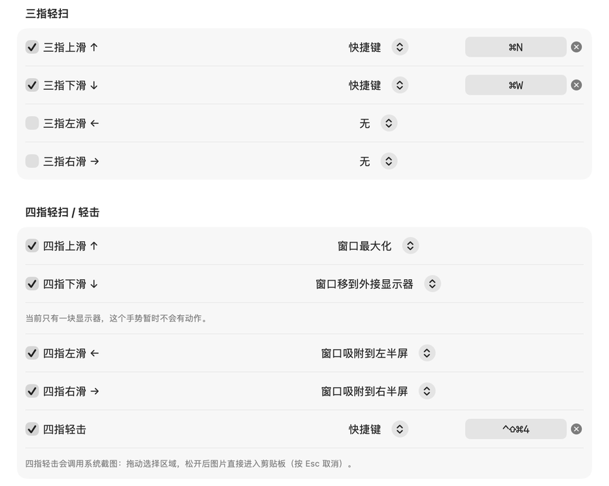 Trackpad gesture settings